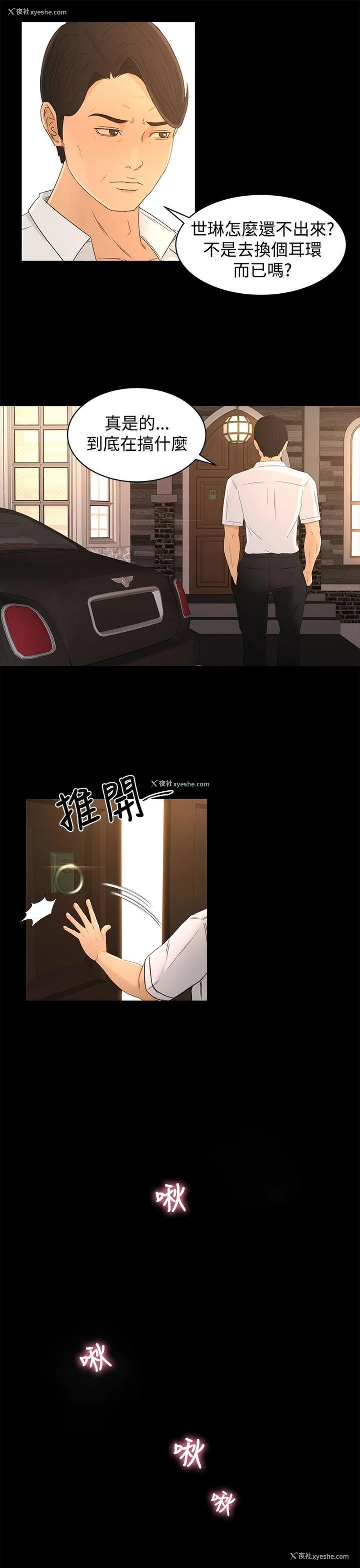 27P - 猎物