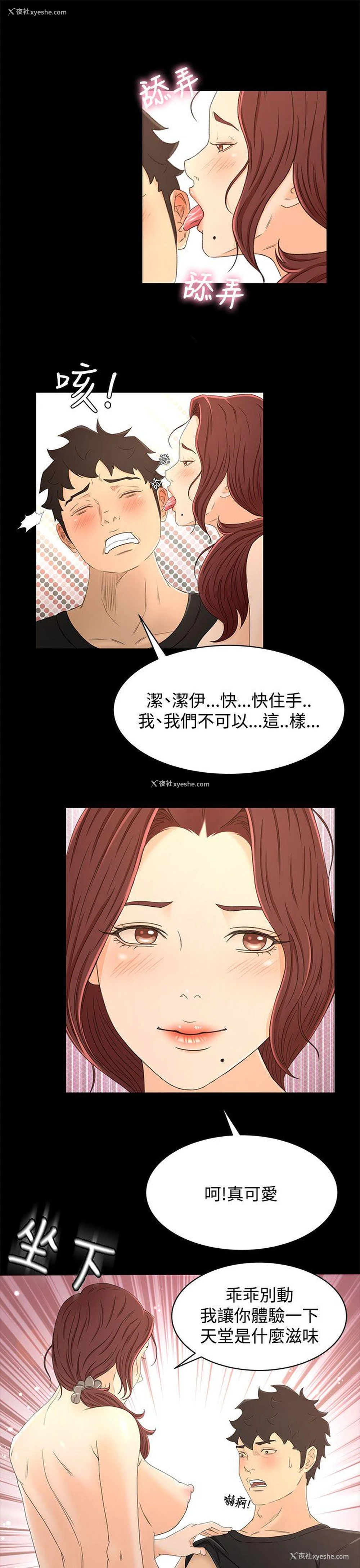 9P - 猎物