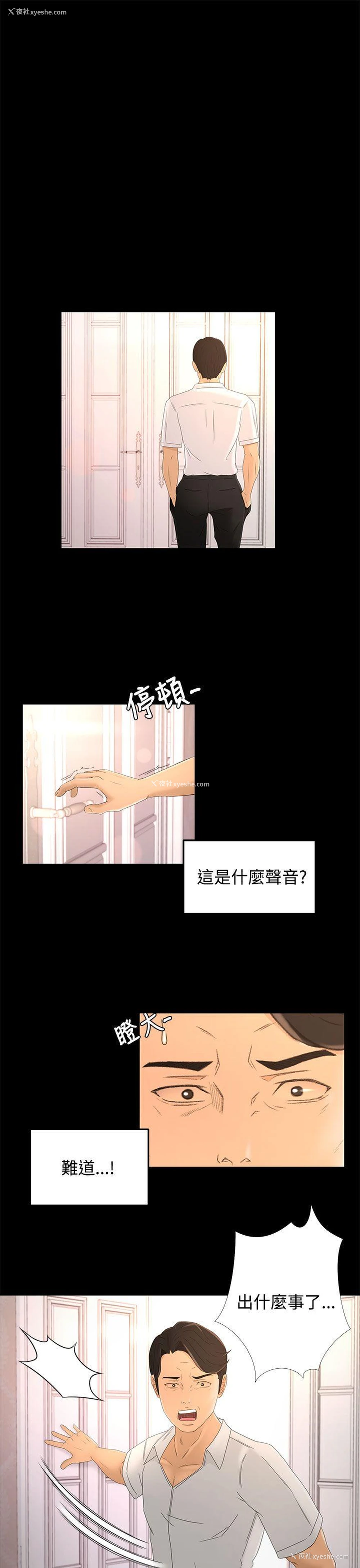 11P - 猎物