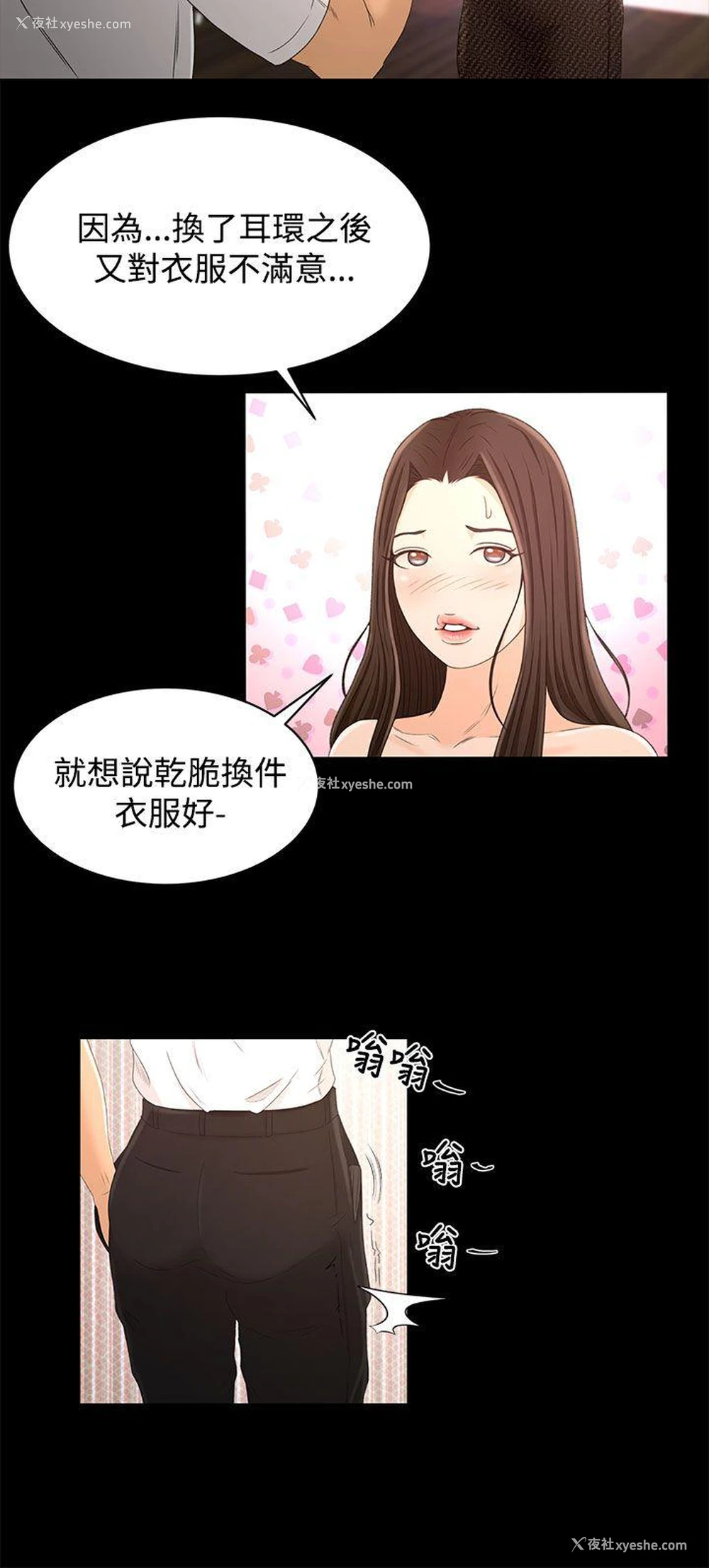 14P - 猎物