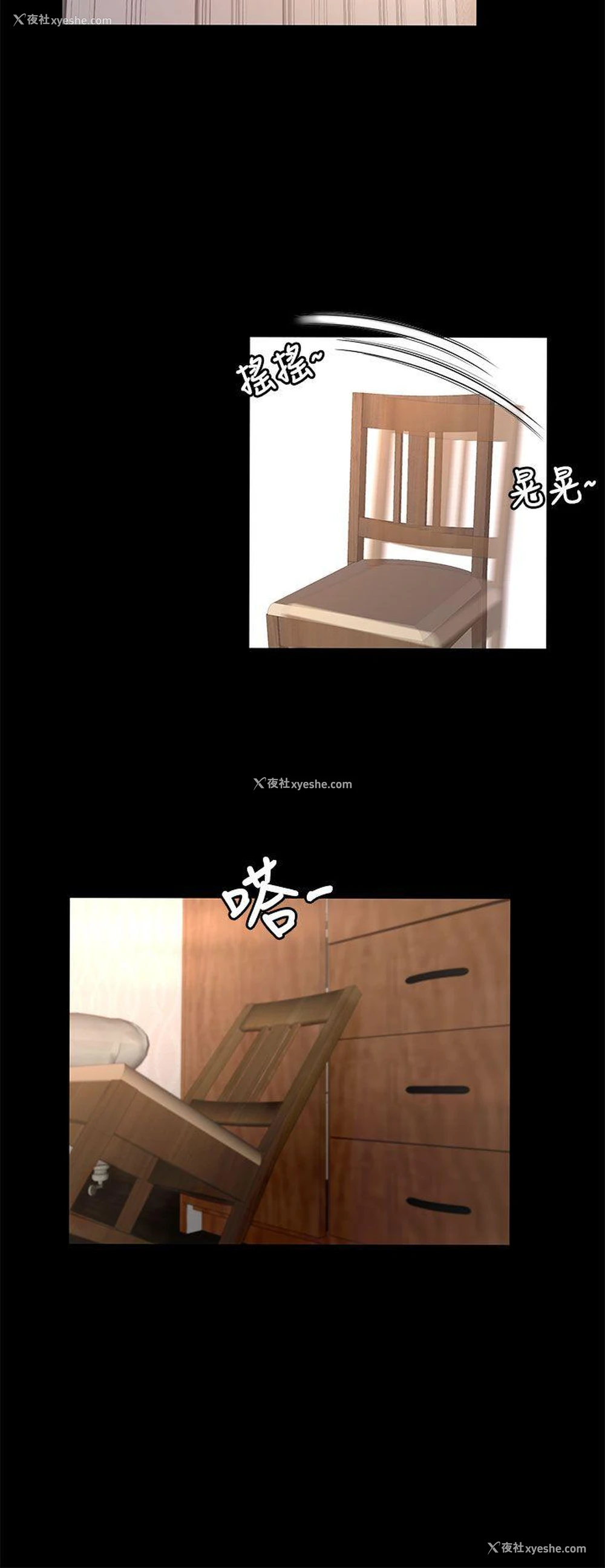 16P - 猎物