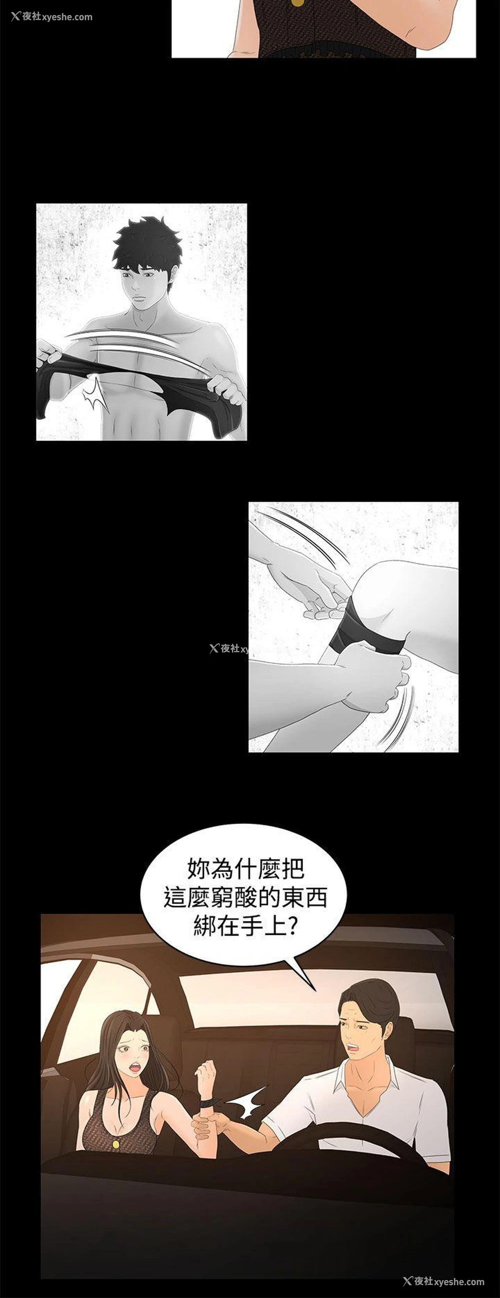 18P - 猎物