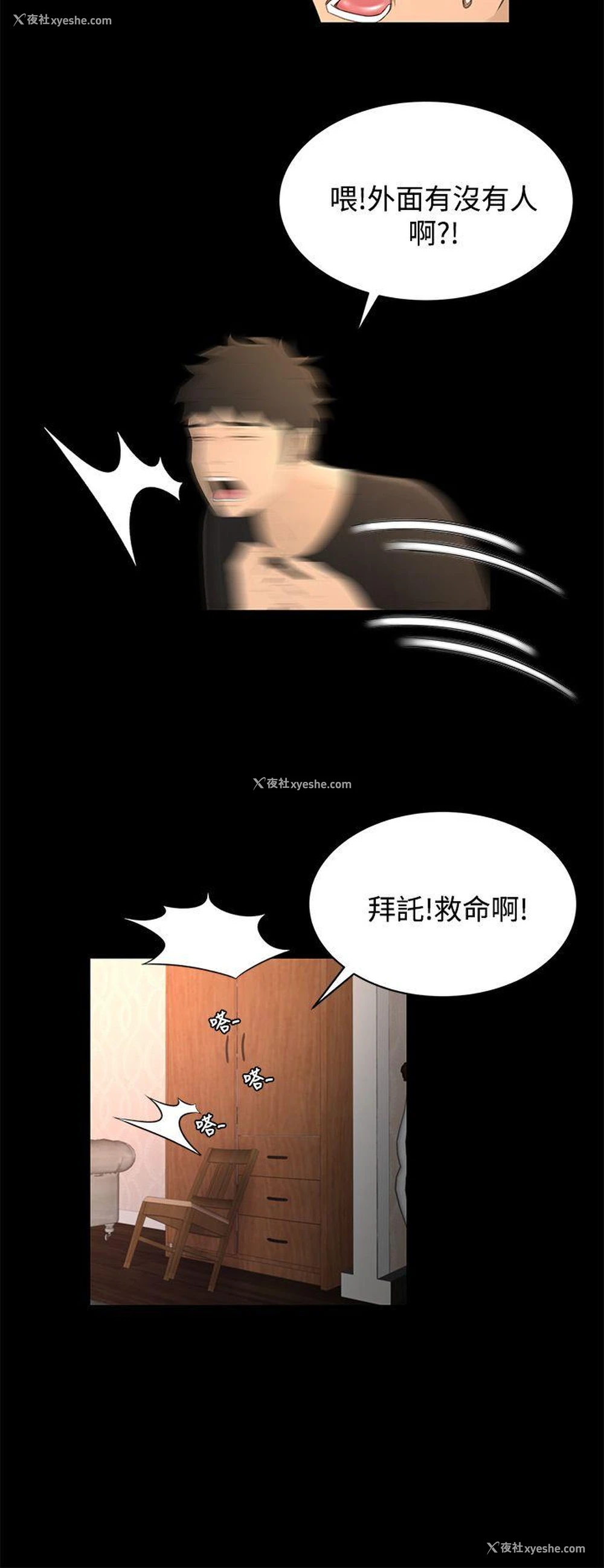 22P - 猎物