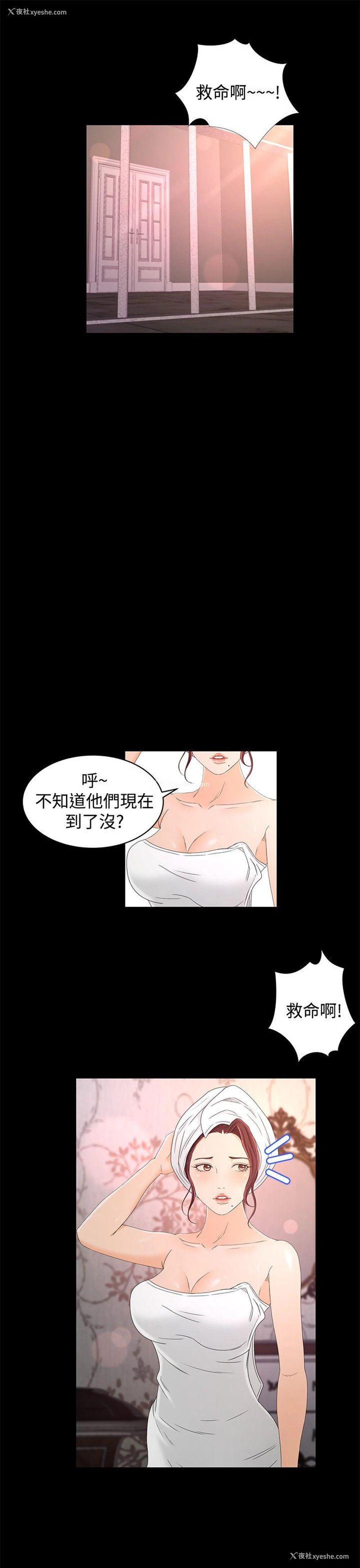 23P - 猎物