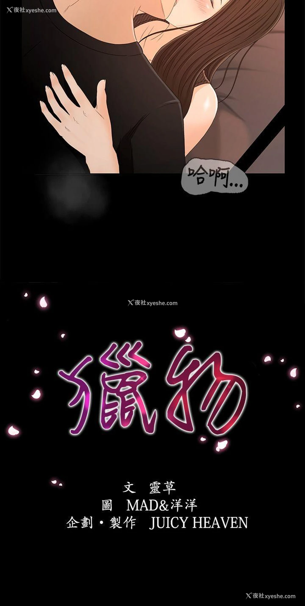 2P - 猎物