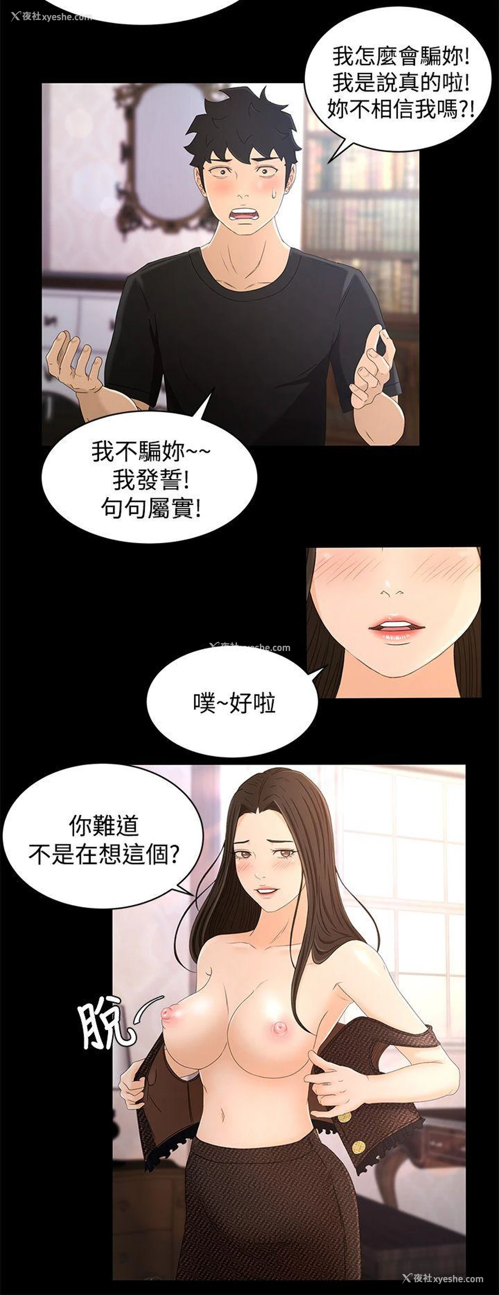 4P - 猎物