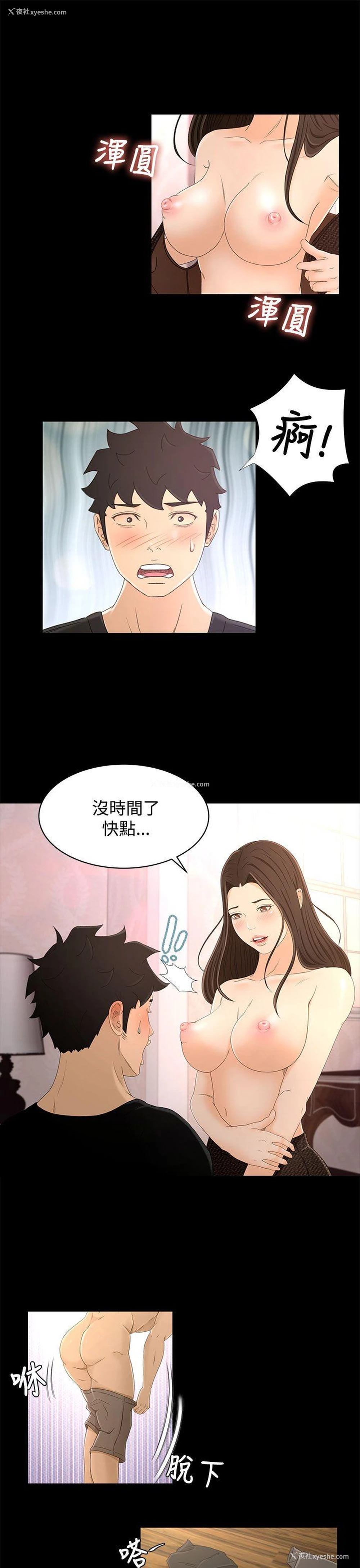 5P - 猎物