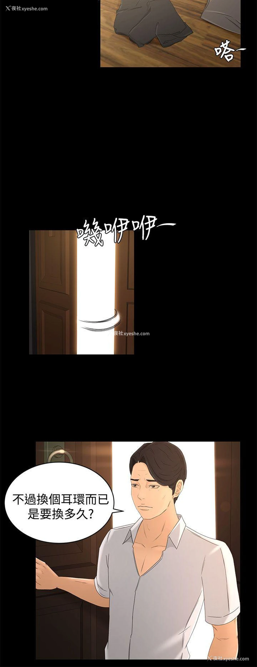 6P - 猎物