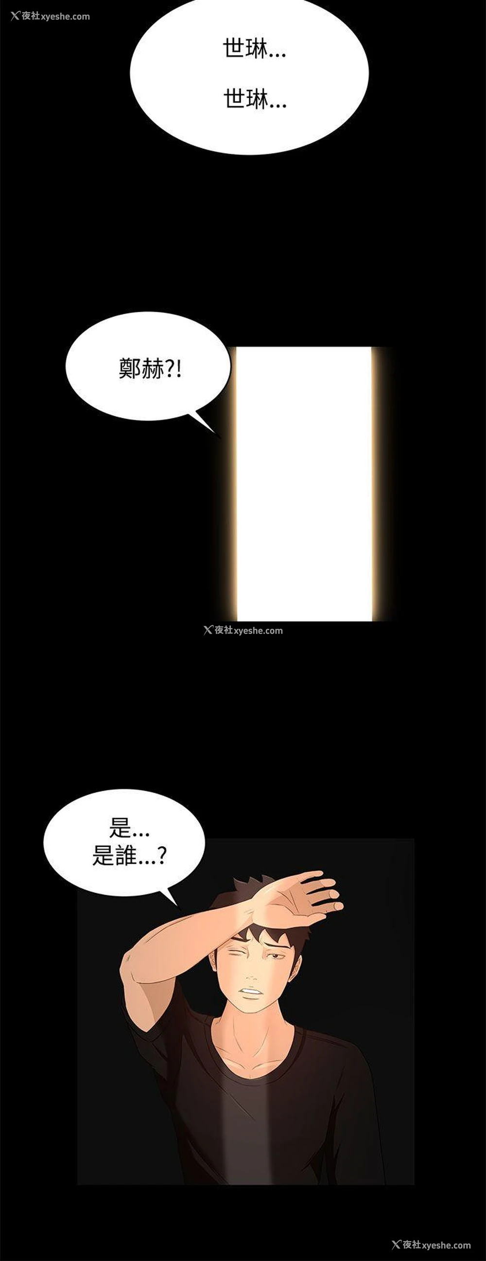 10P - 猎物