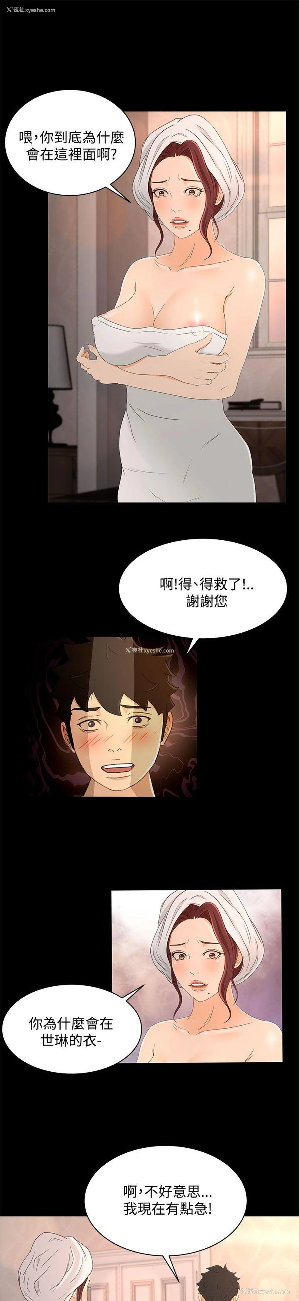 11P - 猎物