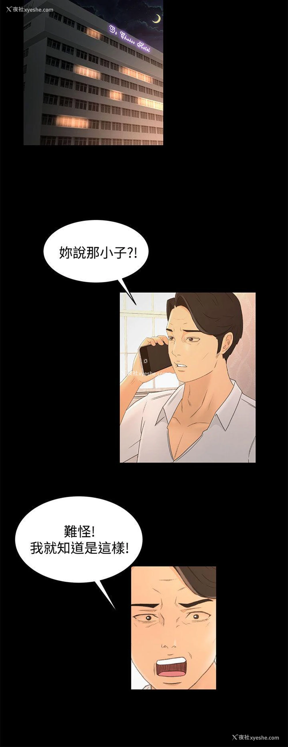 14P - 猎物
