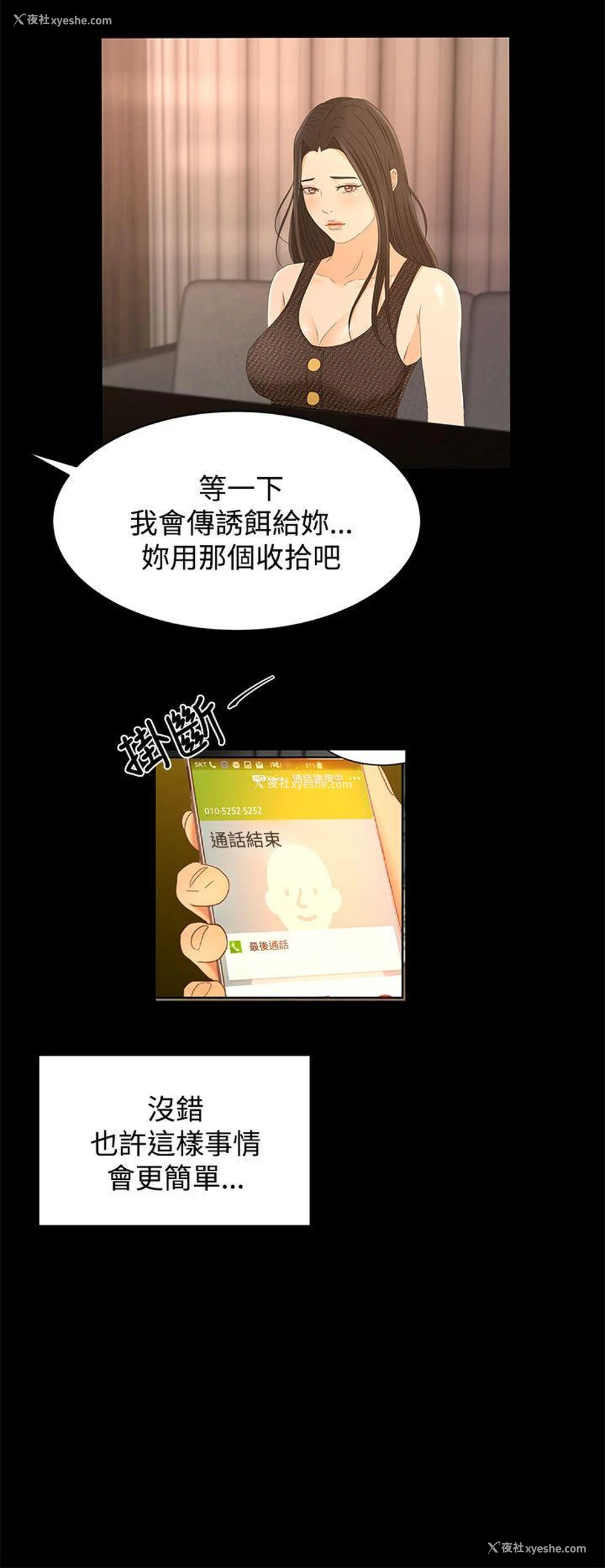 16P - 猎物