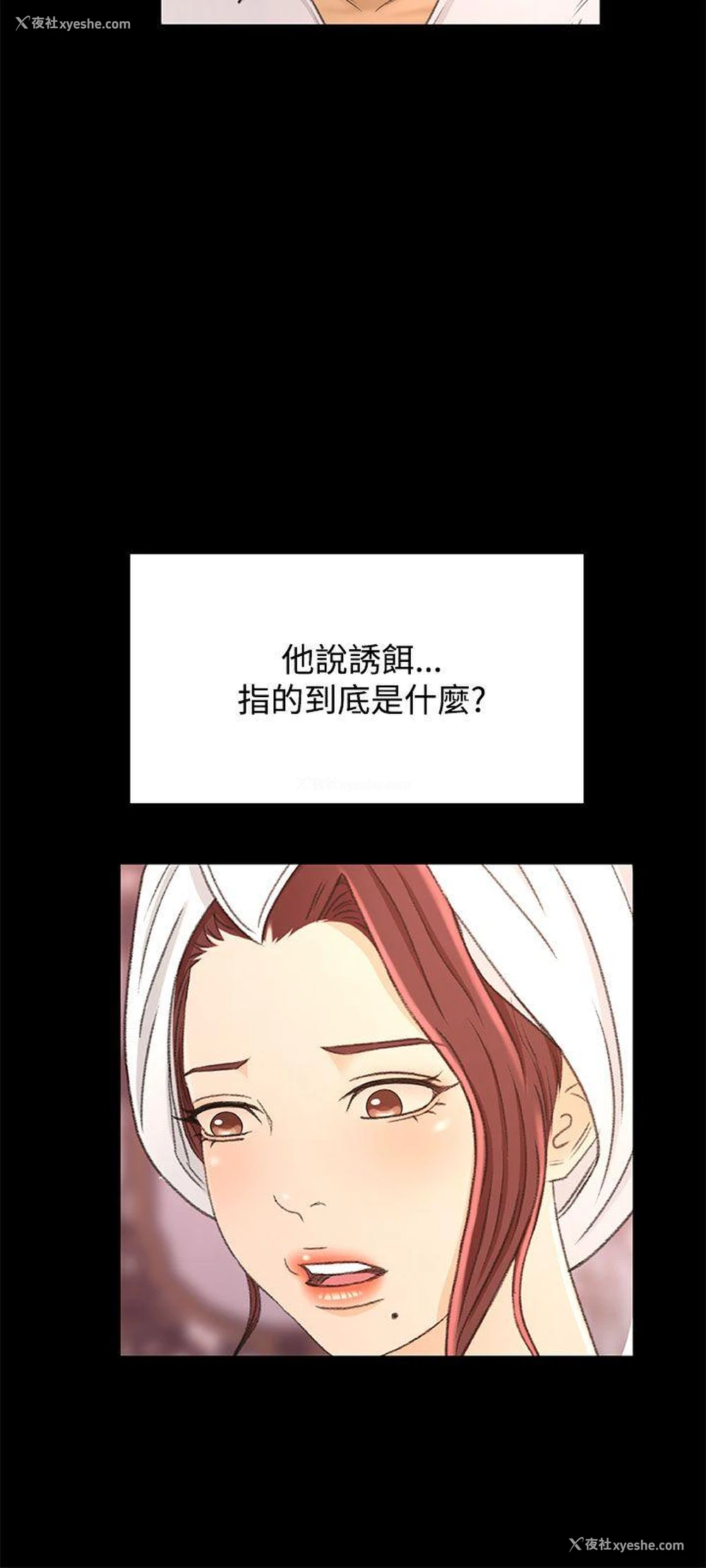 18P - 猎物