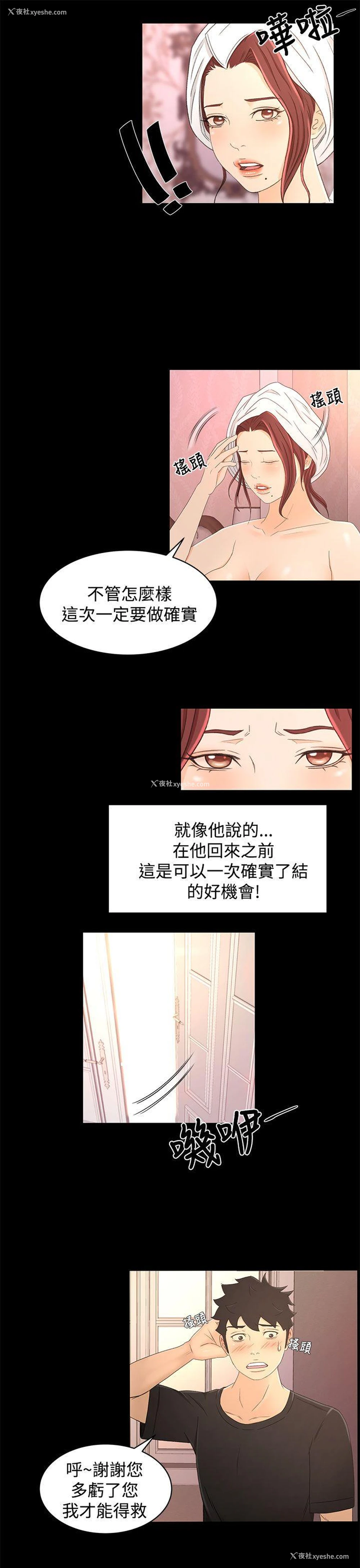 19P - 猎物