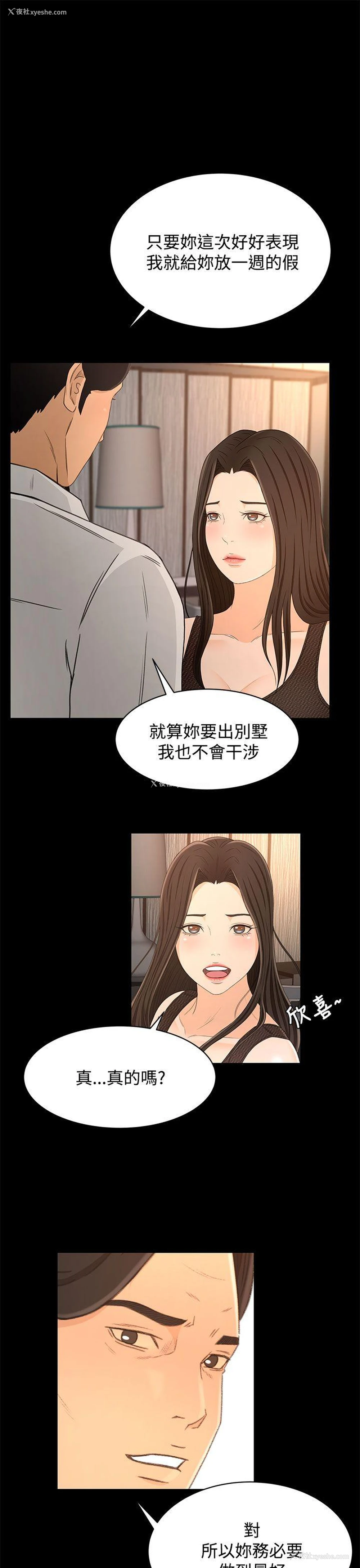 21P - 猎物