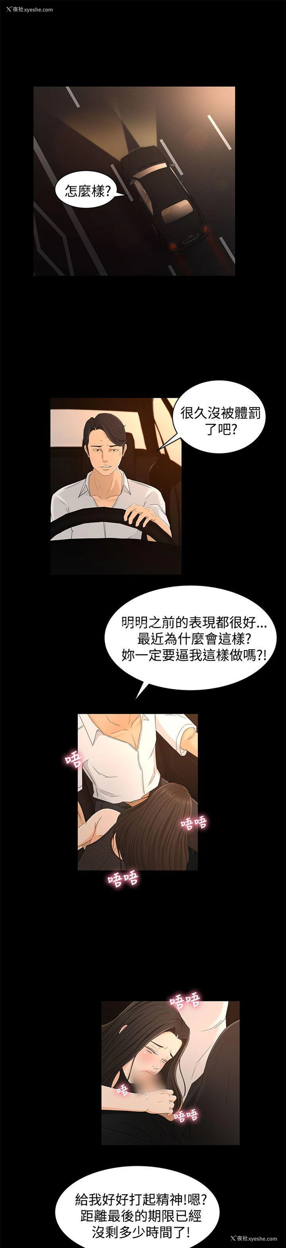 3P - 猎物