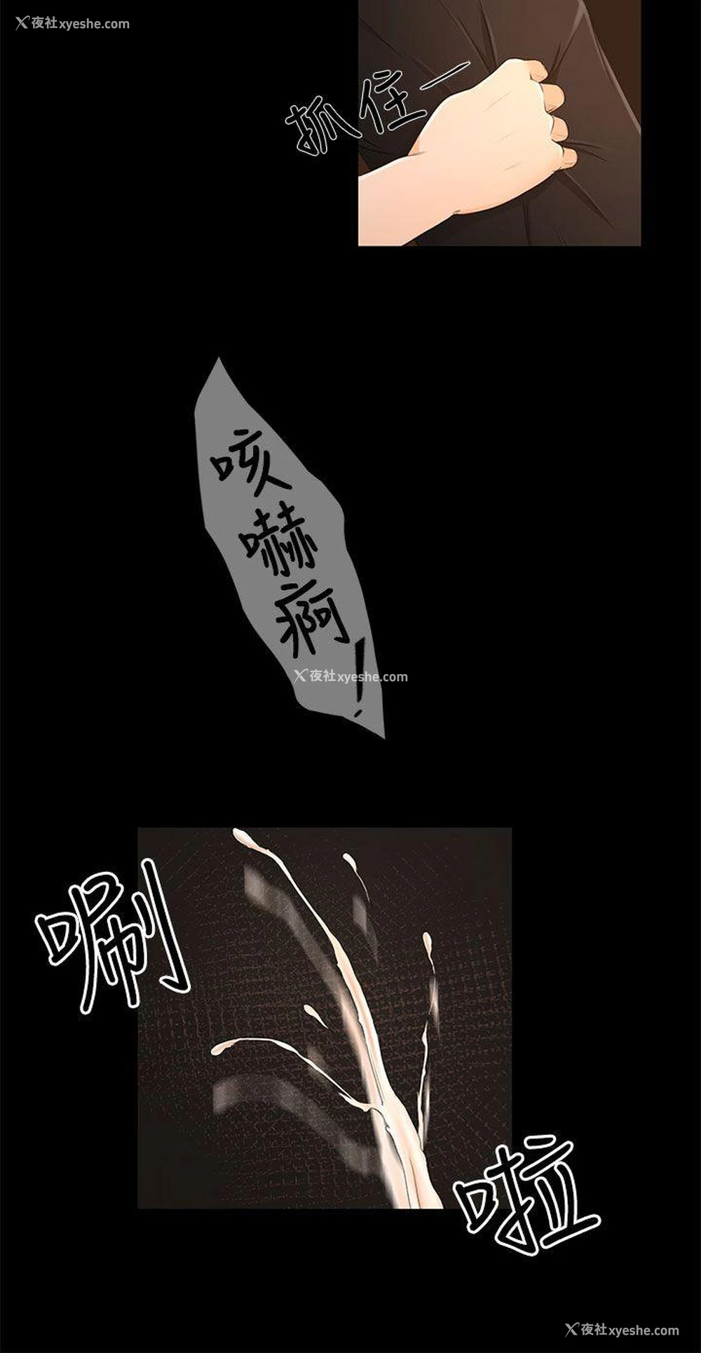 6P - 猎物