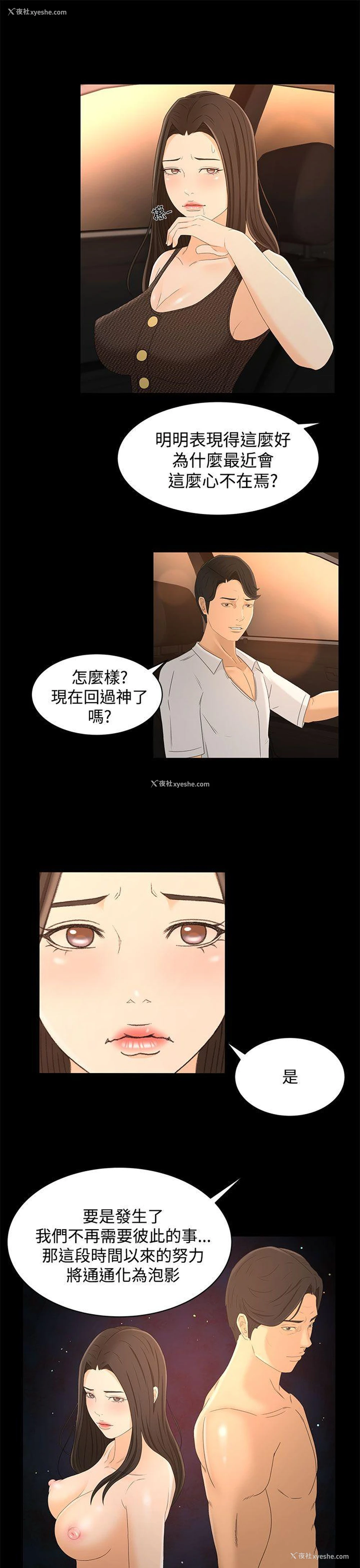 7P - 猎物