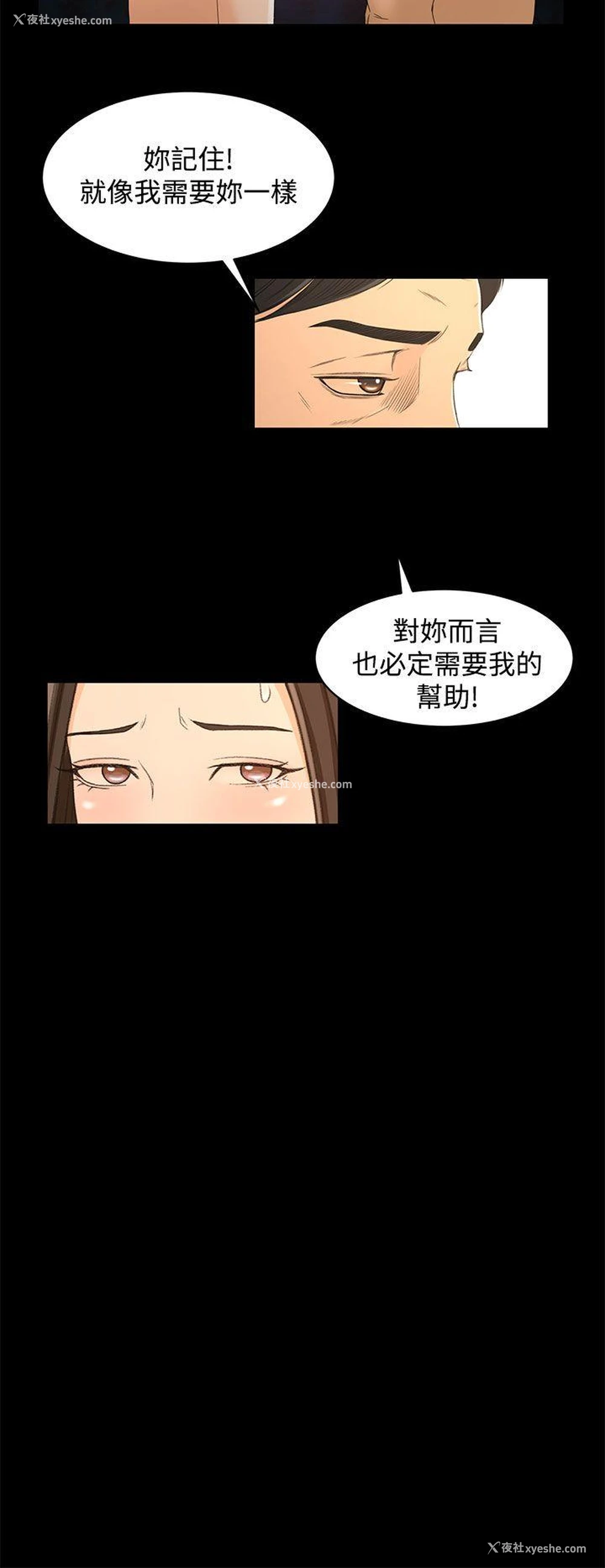 8P - 猎物
