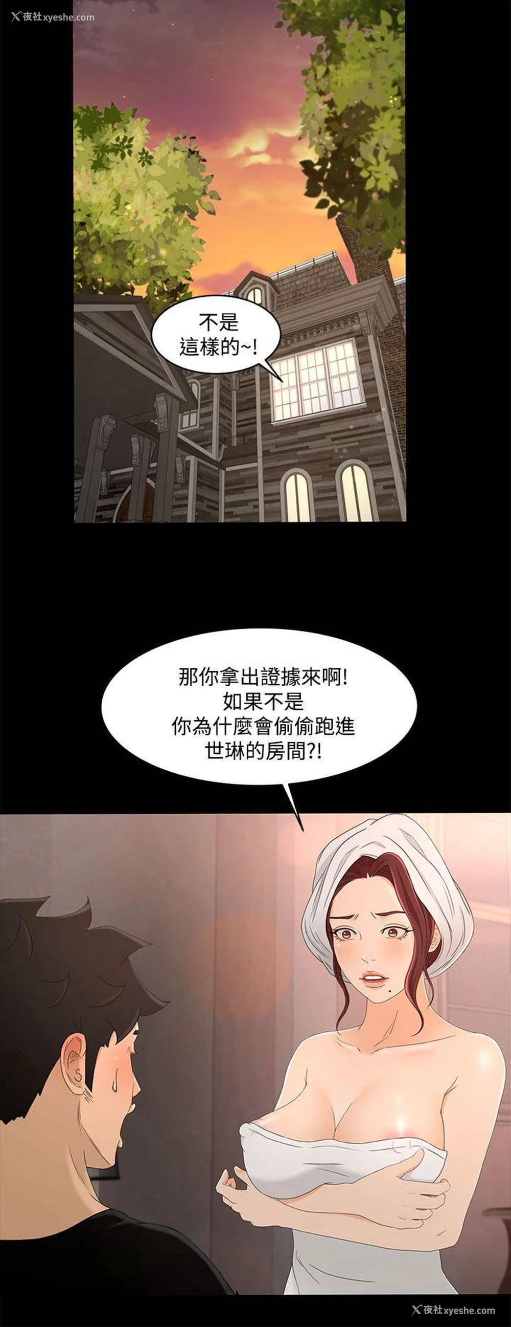 11P - 猎物