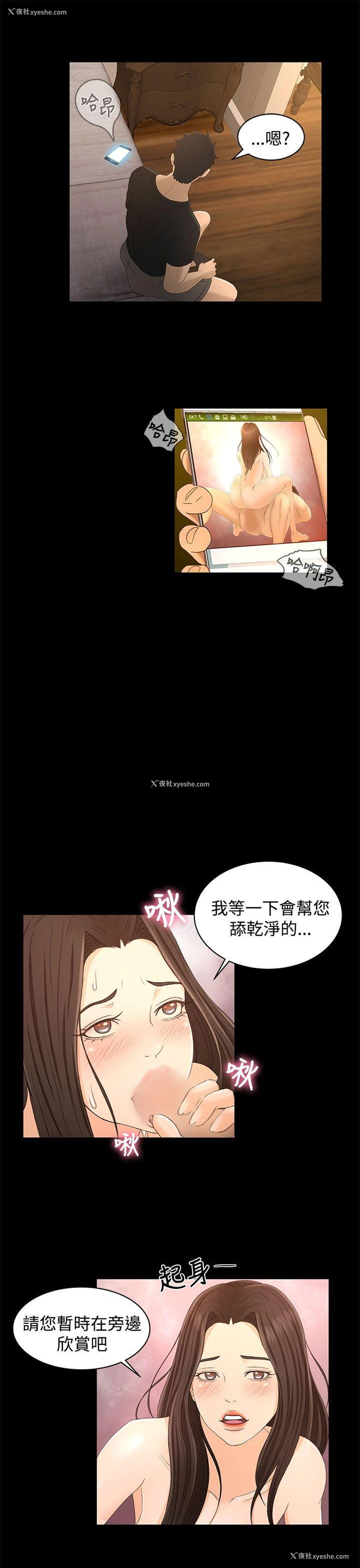 16P - 猎物
