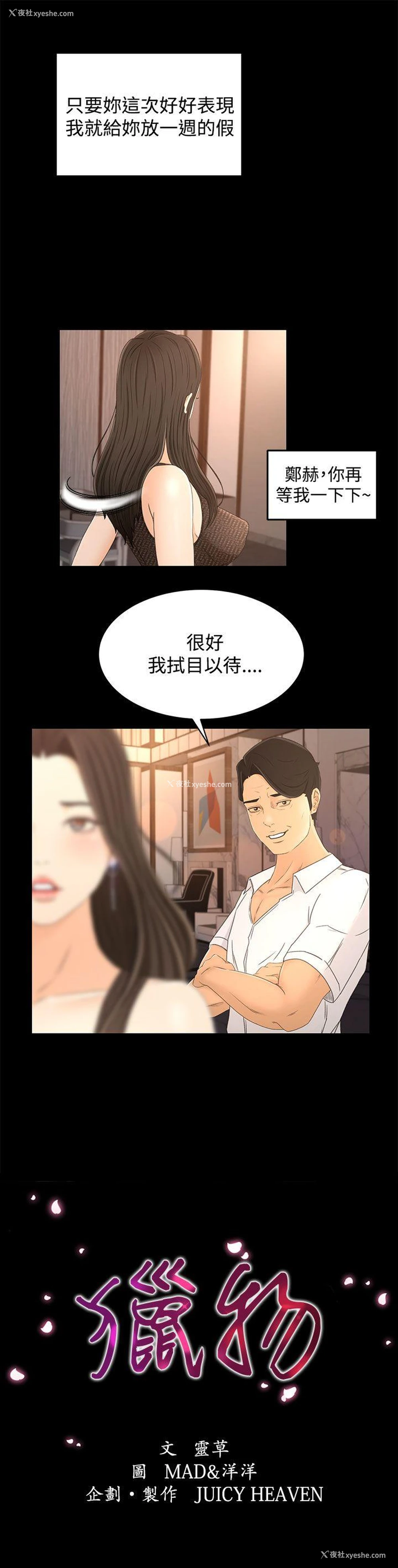 1P - 猎物