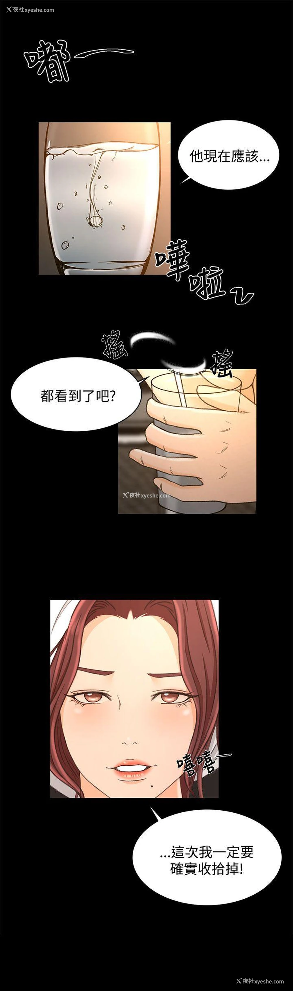 22P - 猎物