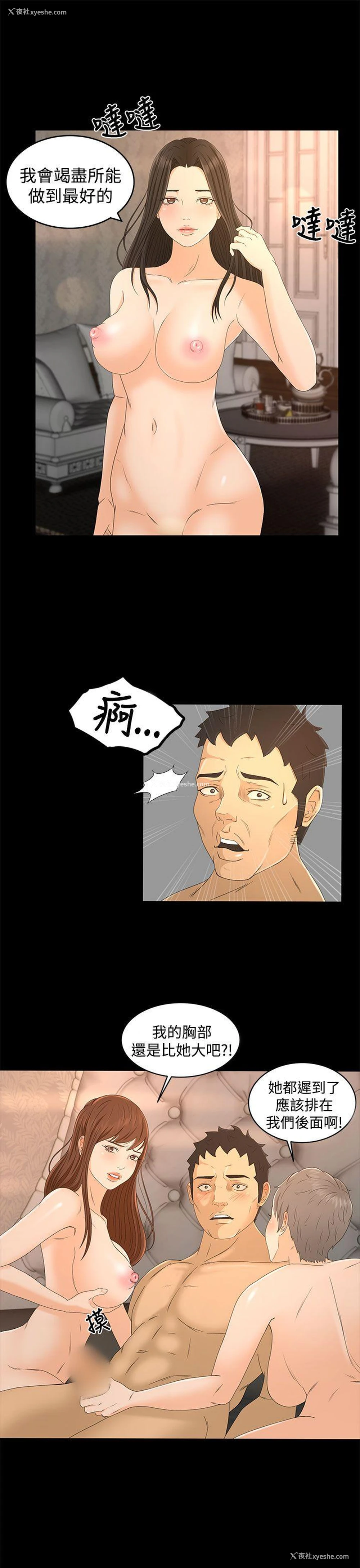 4P - 猎物