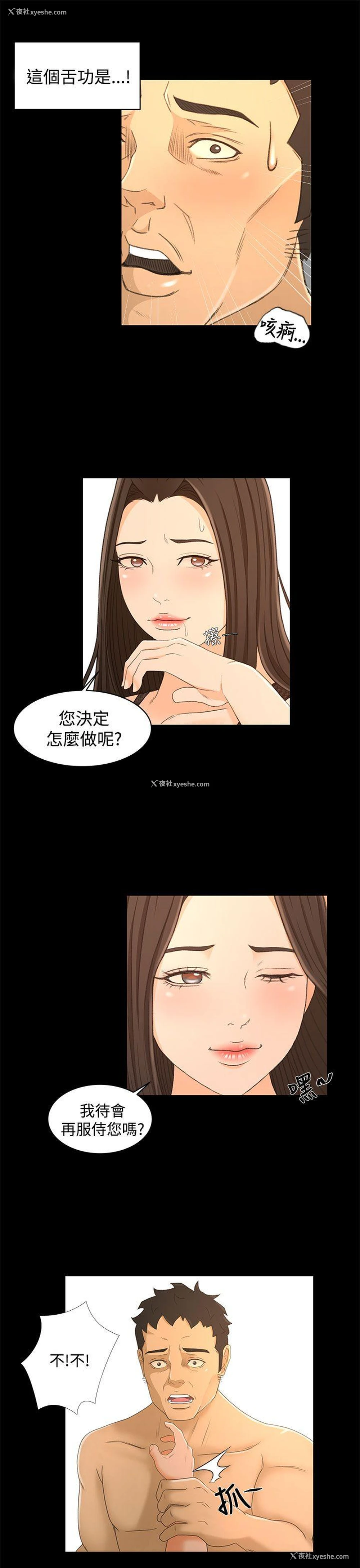 6P - 猎物