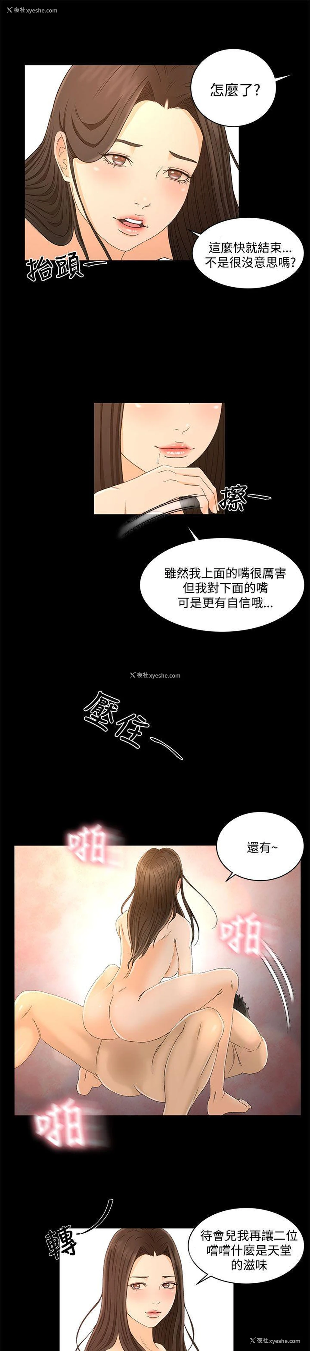 8P - 猎物
