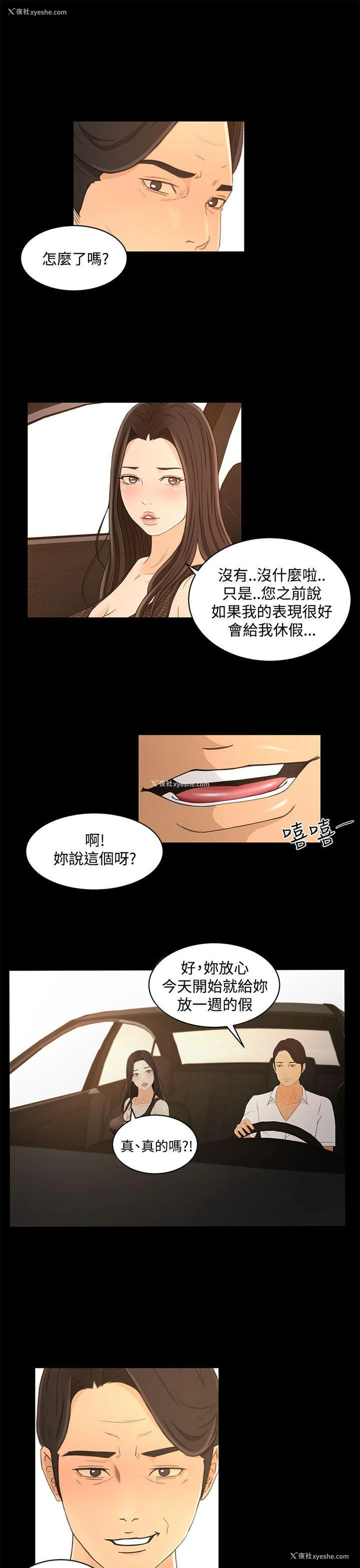 21P - 猎物