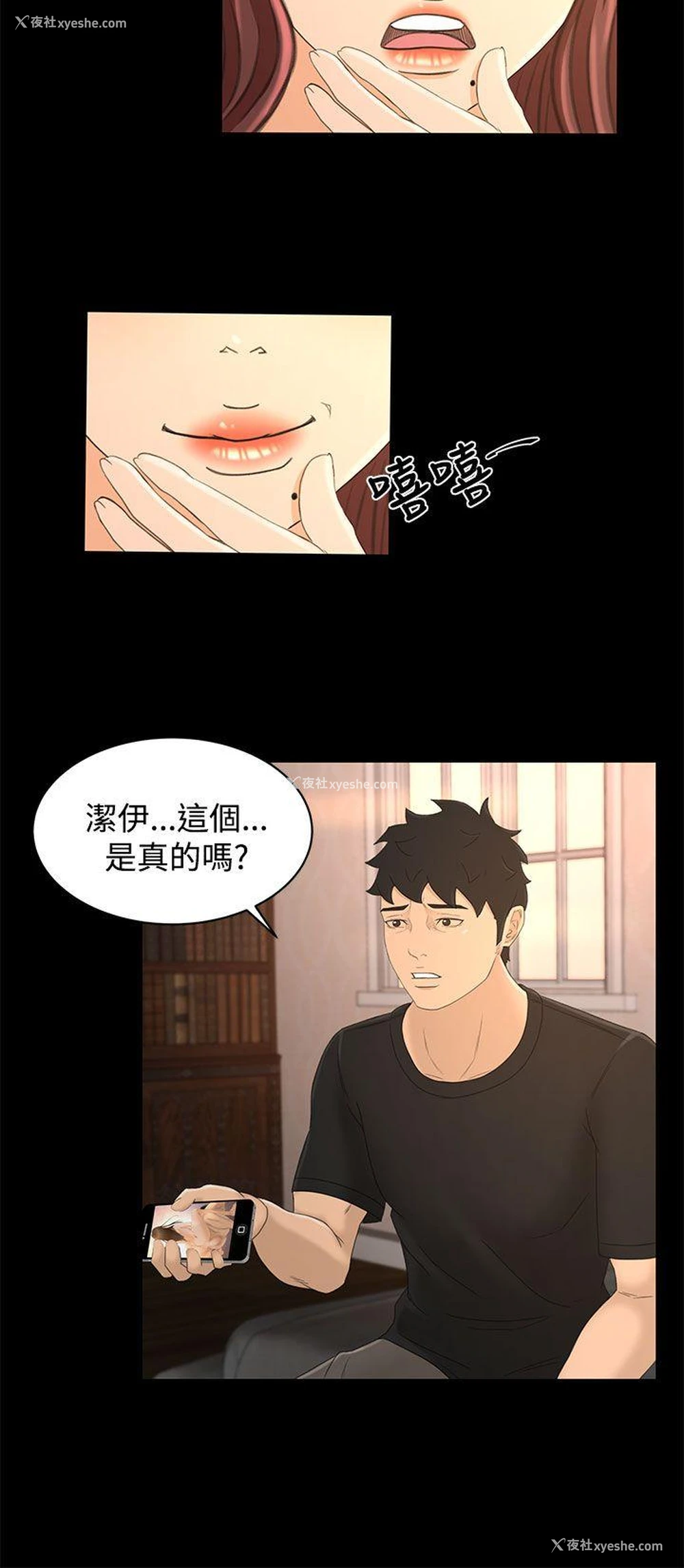 4P - 猎物