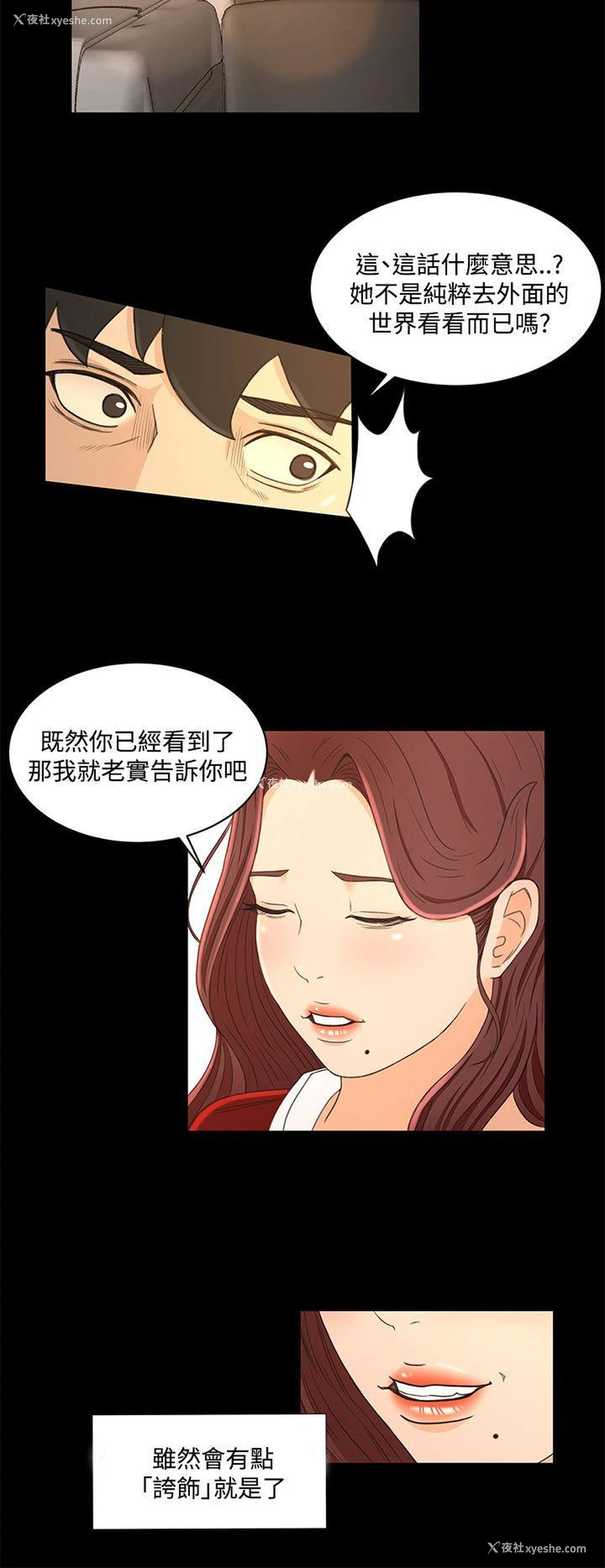 6P - 猎物