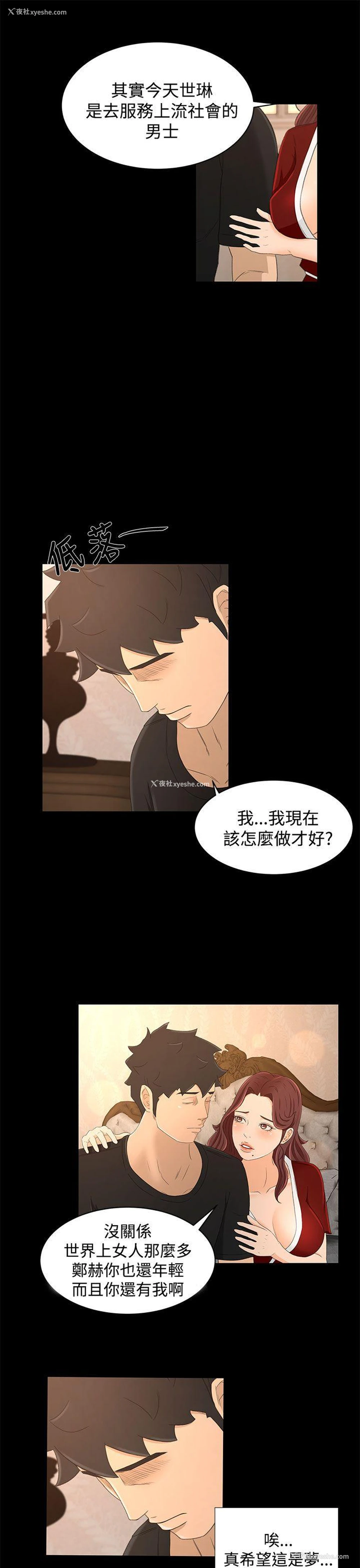 7P - 猎物