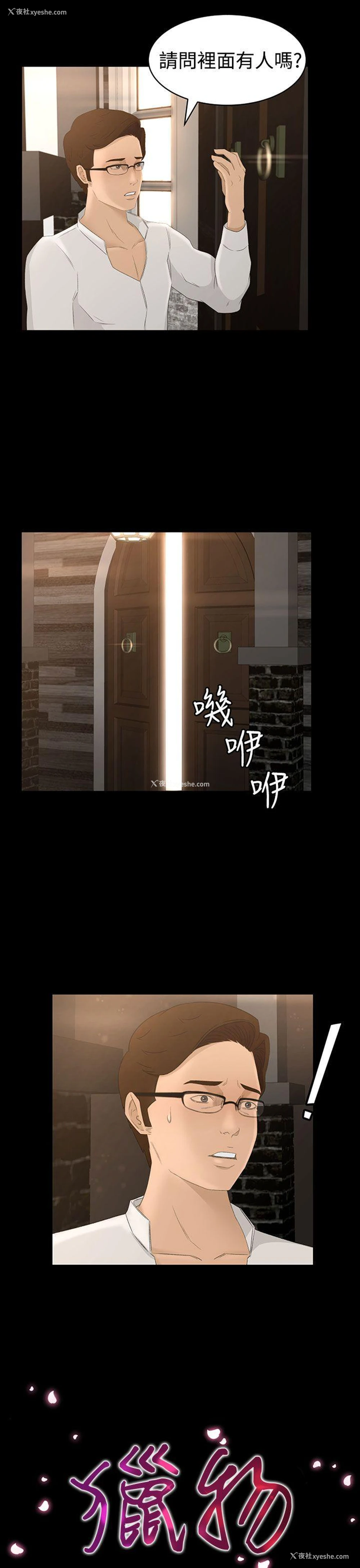 1P - 猎物