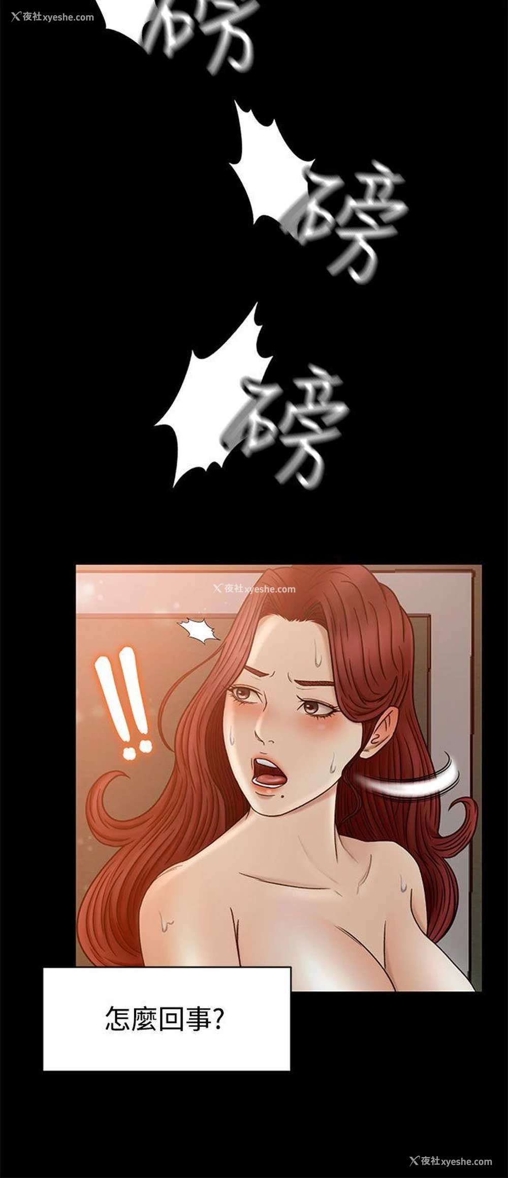 17P - 猎物