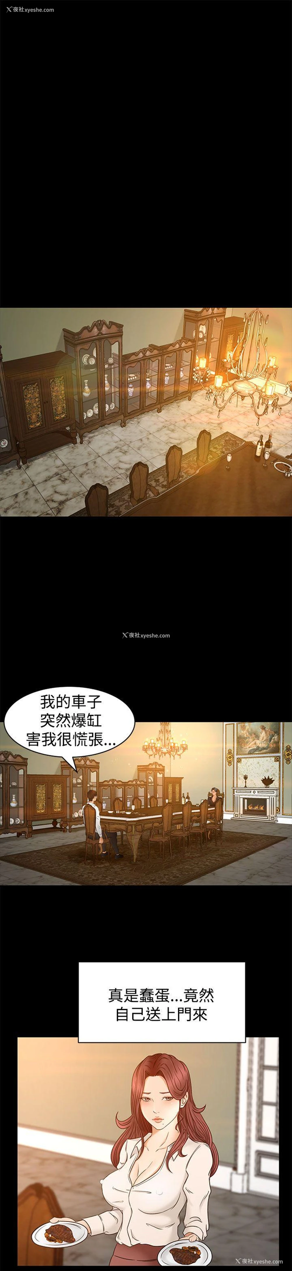 24P - 猎物
