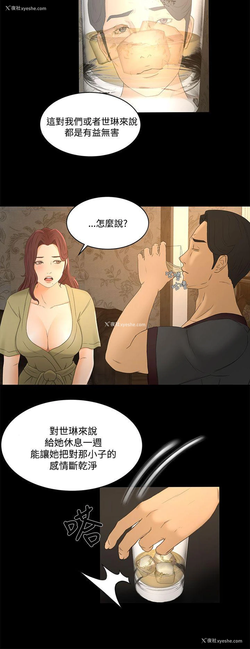 10P - 猎物