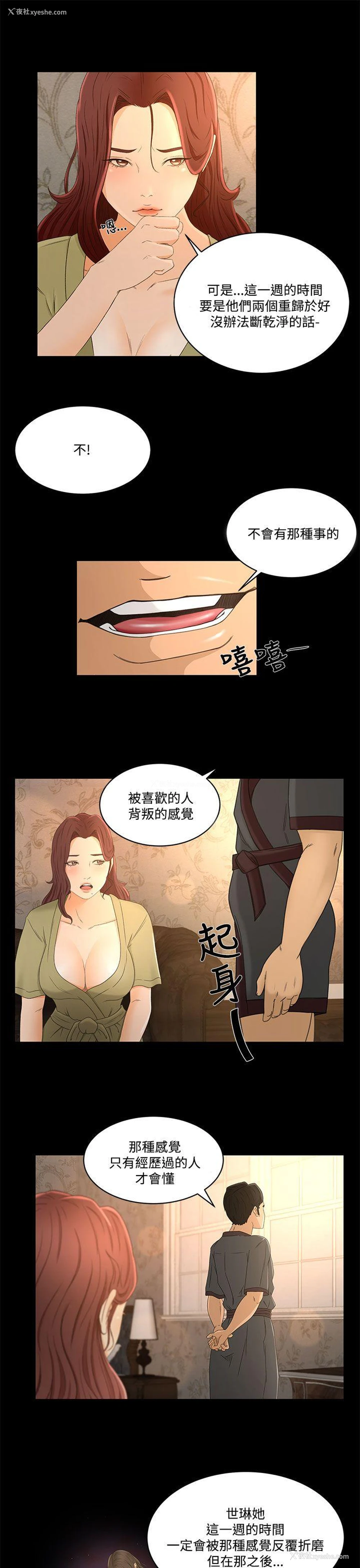 11P - 猎物