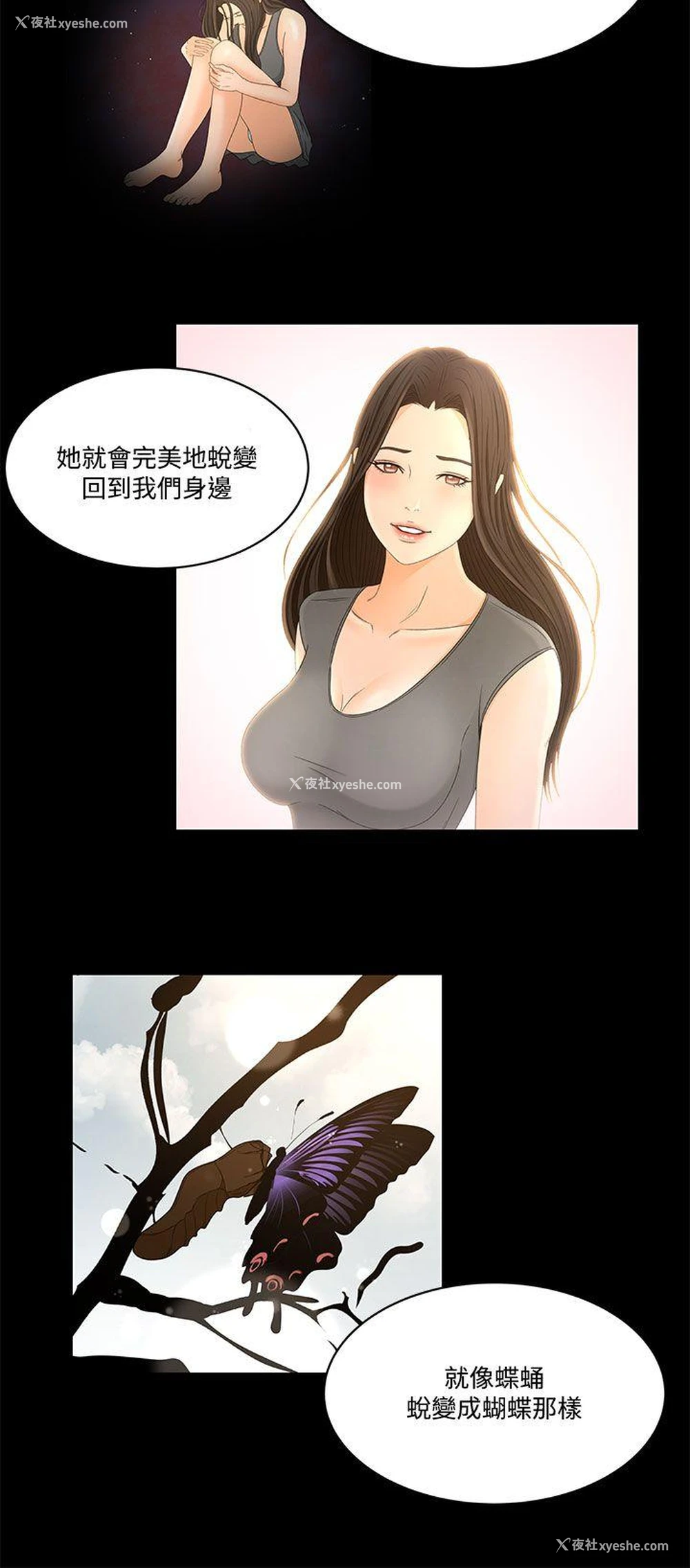 12P - 猎物