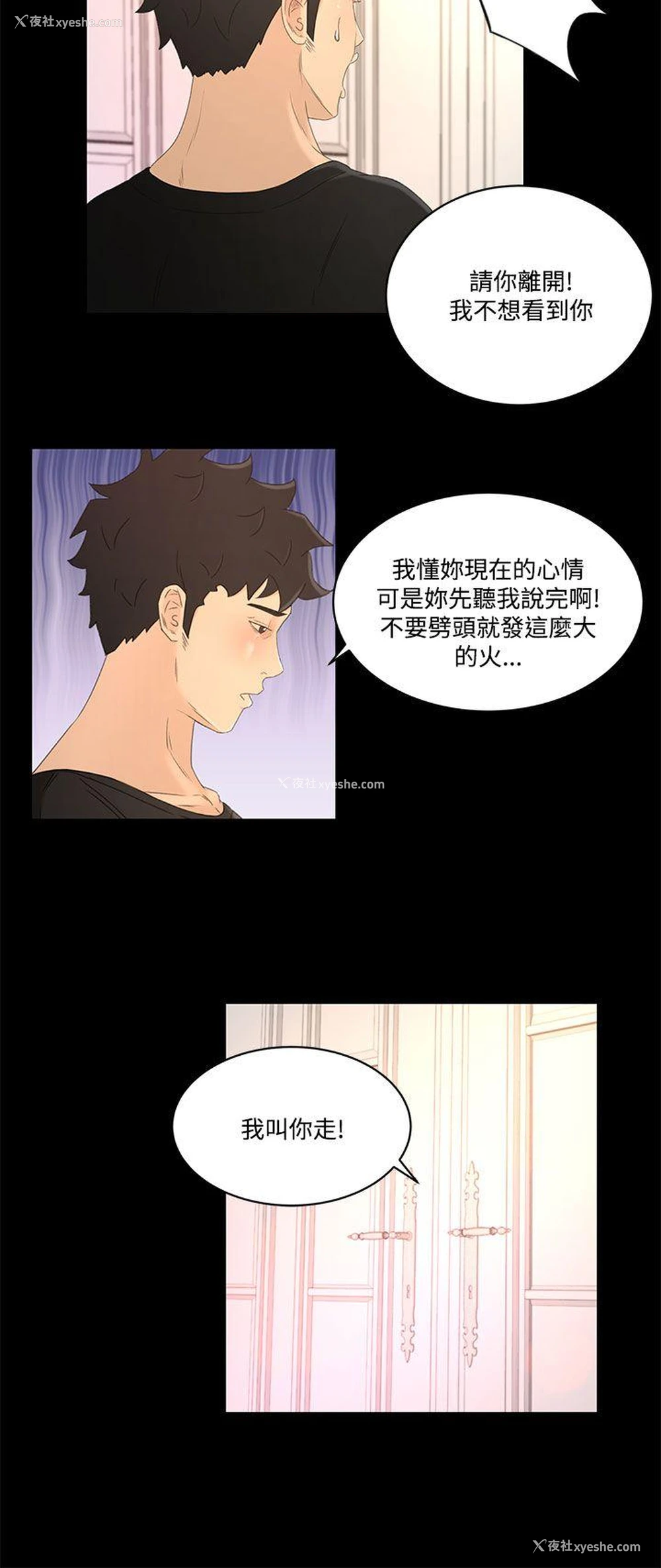 16P - 猎物
