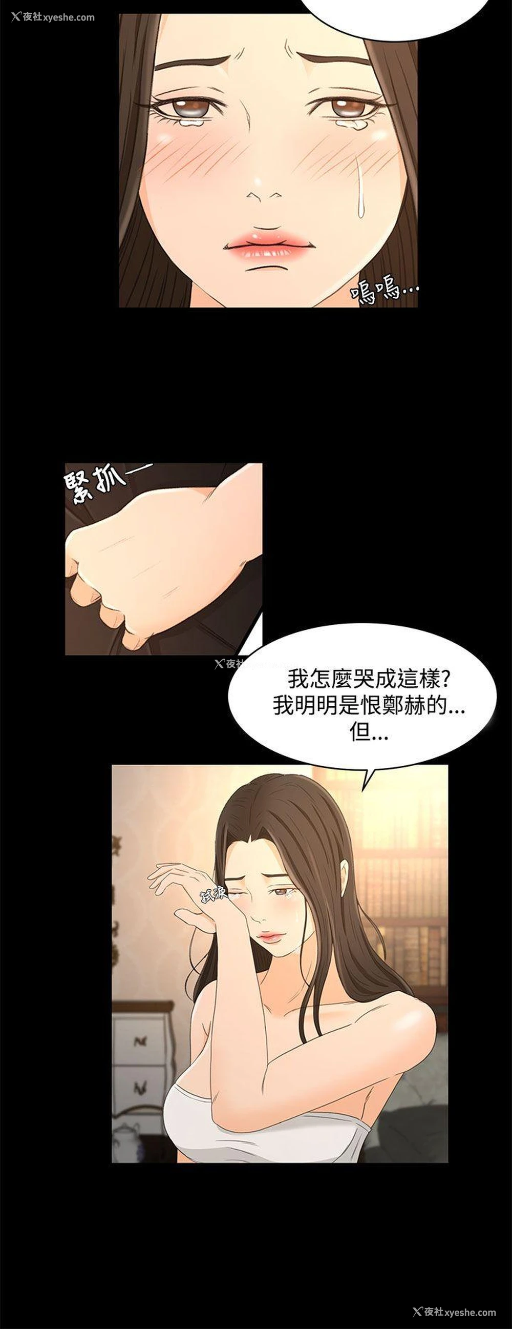 15P - 猎物