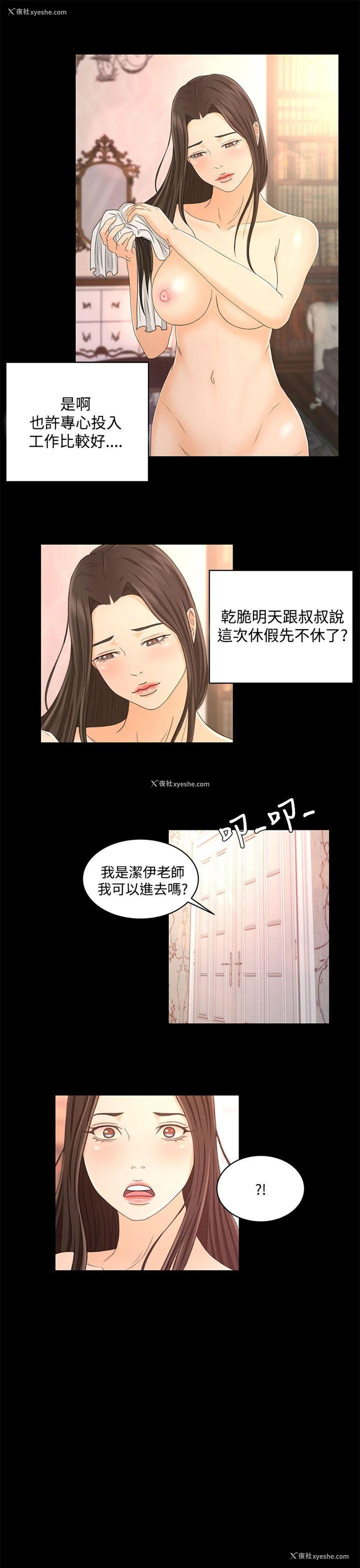 6P - 猎物
