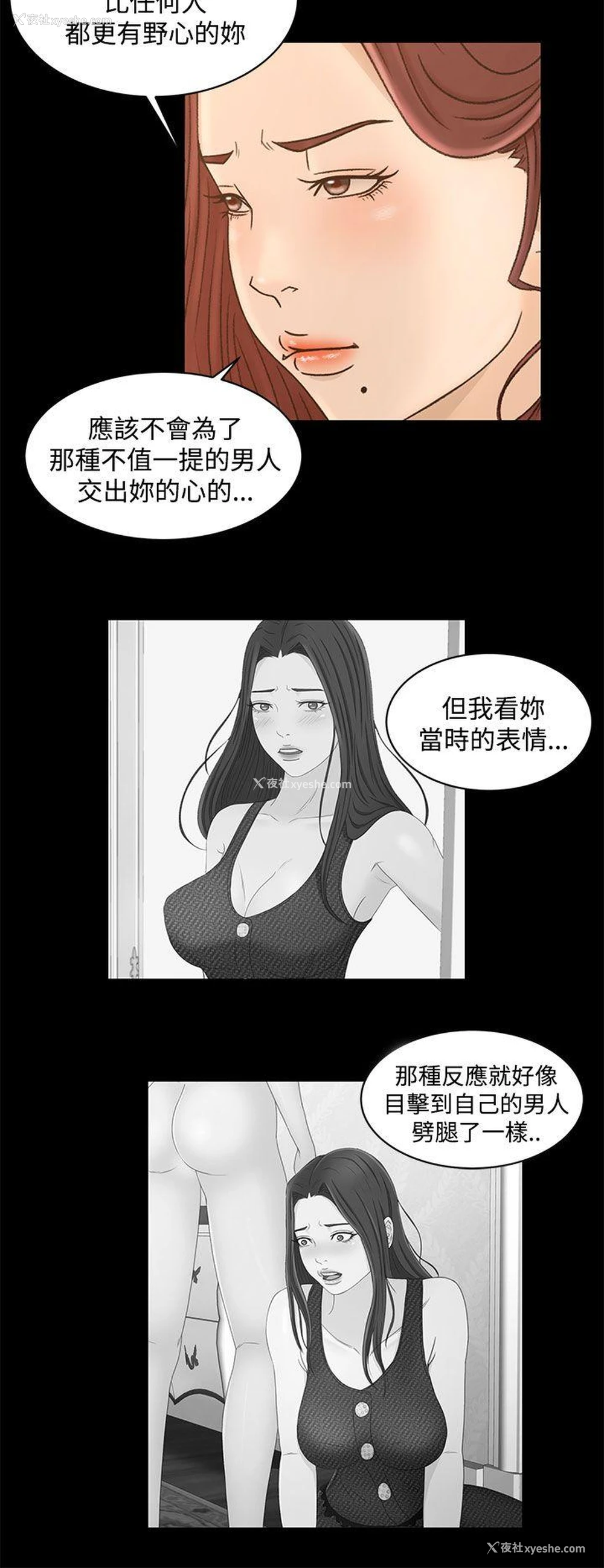 9P - 猎物