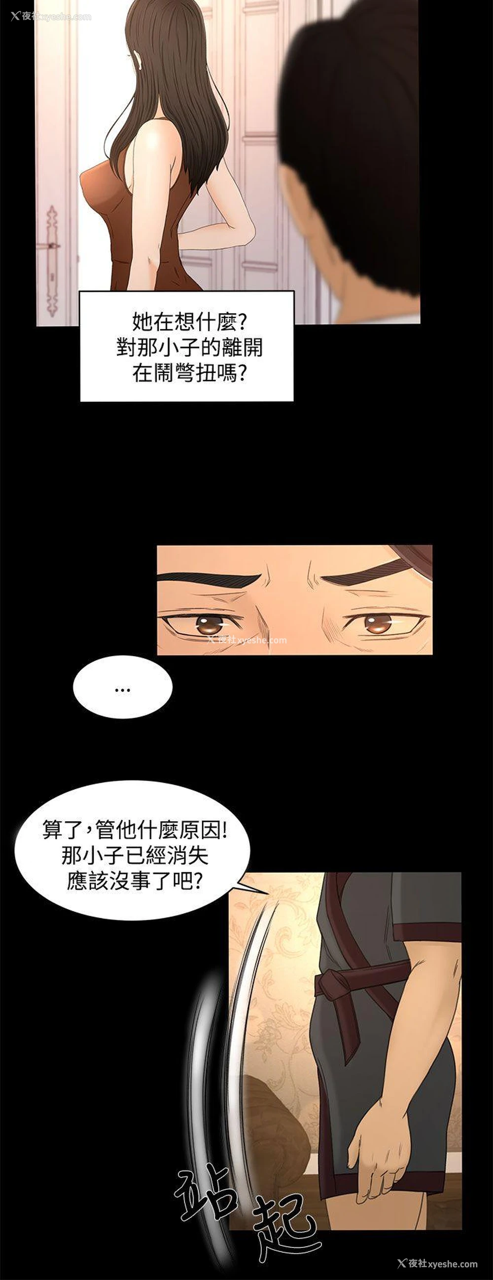 10P - 猎物