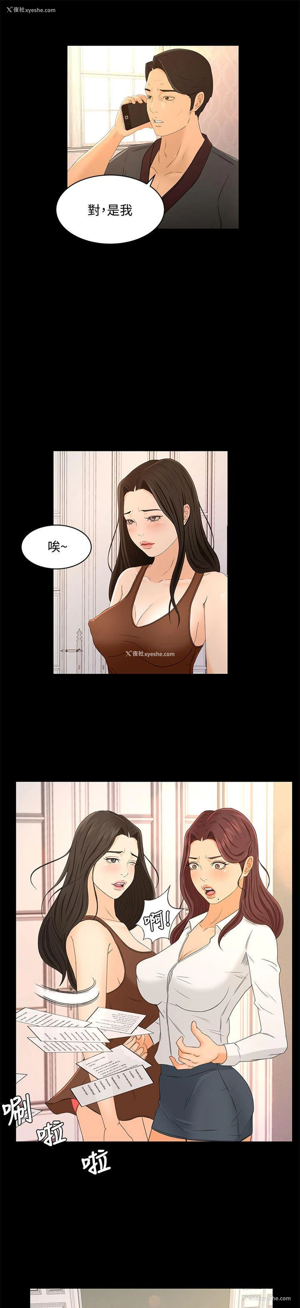 11P - 猎物
