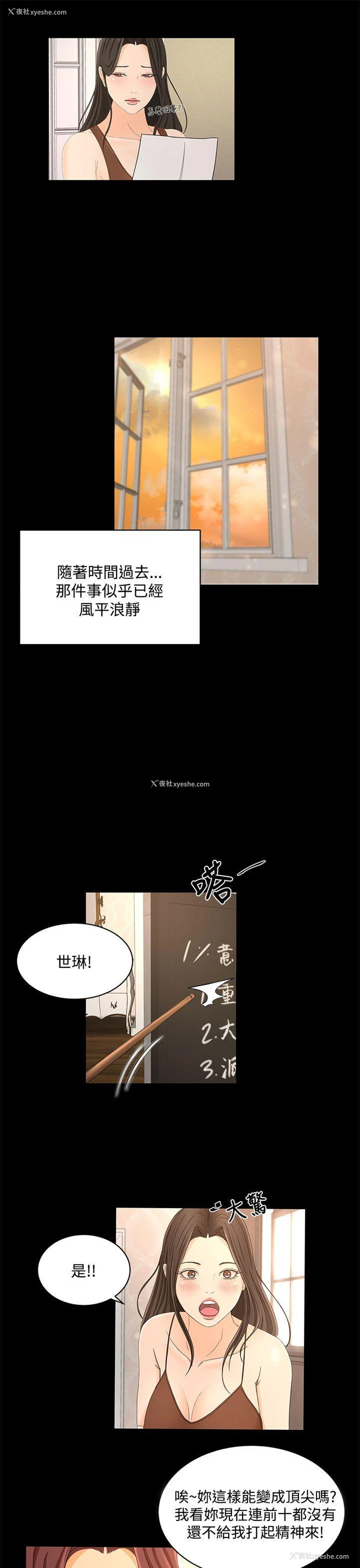 15P - 猎物