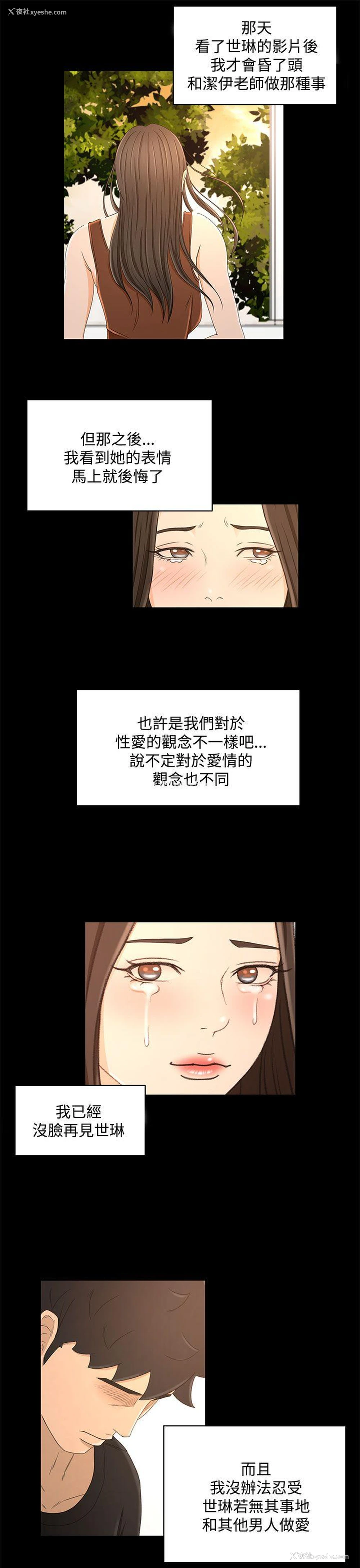 3P - 猎物