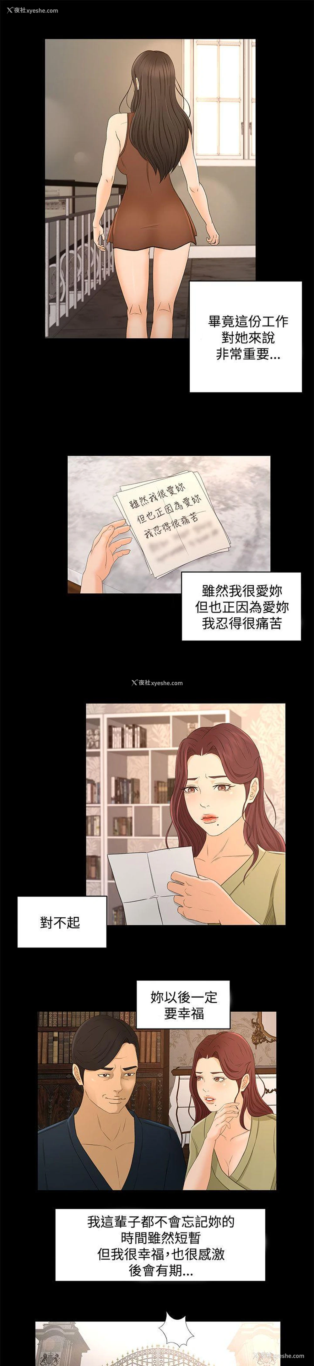 5P - 猎物