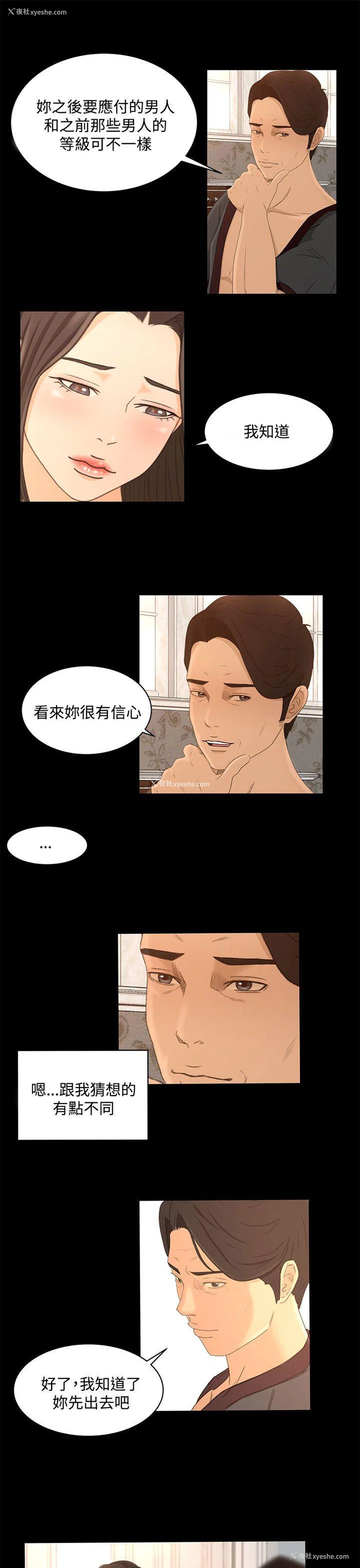 9P - 猎物